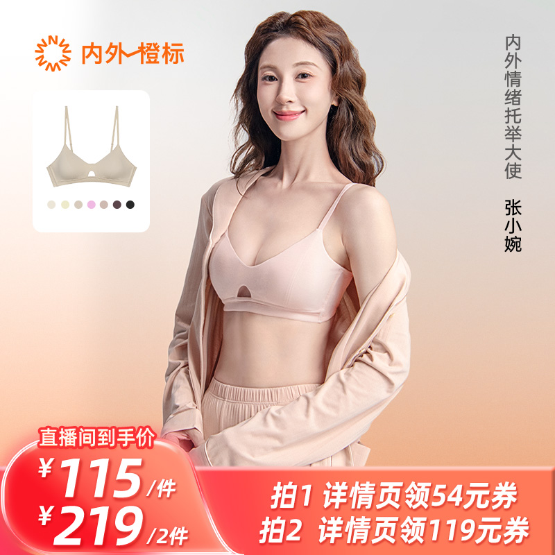 细分半码更合身 小胸不易空杯