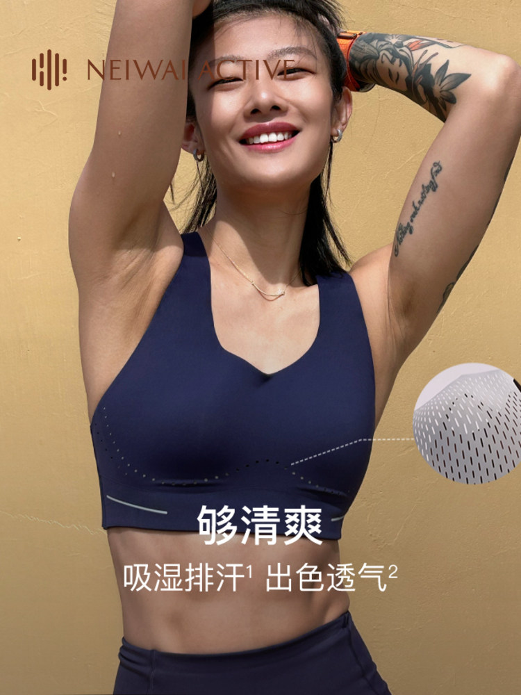 NEIWAI ACTIVE X는 안정적이고 편안하며 통기성이 뛰어난 고강도 스포츠 브라를 지원합니다