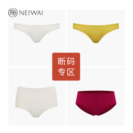 【特惠内裤-69元任选3条】内外低腰/中腰/高腰内裤轻薄无痕女士