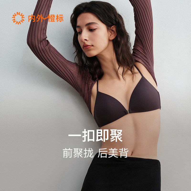 内外橙标好弹尼龙前扣美背三角杯文胸隐形无痕26春夏新品NEIWAI