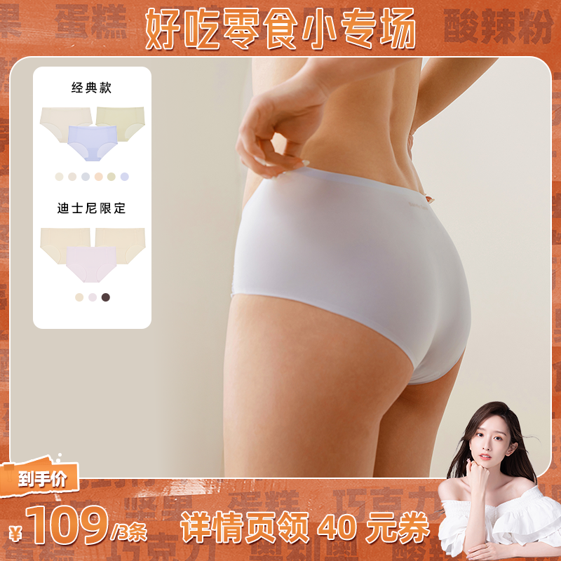 内外云朵无尺码中腰内裤轻薄柔软