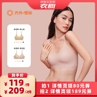 【所有女生的衣橱直播间】内外抱抱粉底杯文胸粉底液软支撑固定杯
