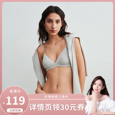 【晁然】内外橙标好弹棉质三角杯文胸