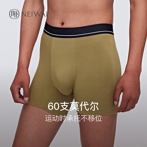 男士内裤单条装零碳莫代尔内裤