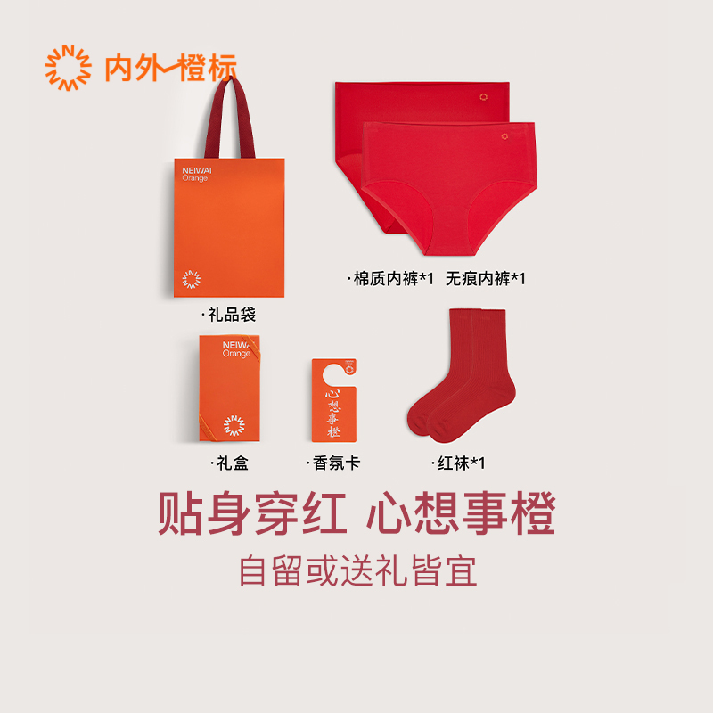 内裤中筒袜套装NEIWAI/内外无痕