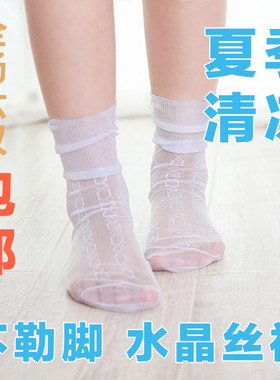 老丝袜锦纶丝袜春夏季