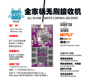BEC 3S双15安无刷电调2合1 灯控小巧轻 富斯天地飞迈克接收机