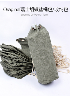 北平裁缝swiss瑞士胡椒盐桶包旅行收纳包老包vintage阿美咔叽rrl