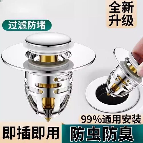 洗手盆漏水塞子洗脸盆下水器配件面盆弹跳芯配件按压式水槽塞防臭