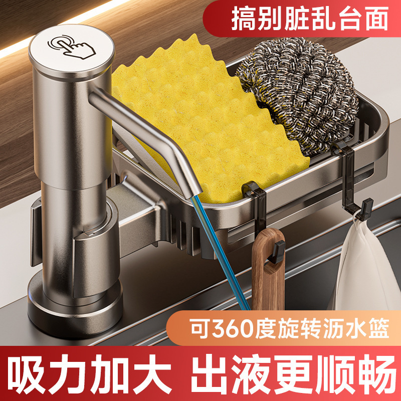 太空铝厨房皂液器延长器大桶洗洁精水槽按压器压取器家用洗菜盆