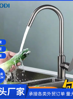 不锈枪灰厨房冷热水龙头陶瓷阀芯防溅旋转家用通用型阳台水槽龙头