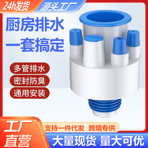 厨房下水道防臭密封塞下水管三通蓝白五通排水管分水器水槽下水器