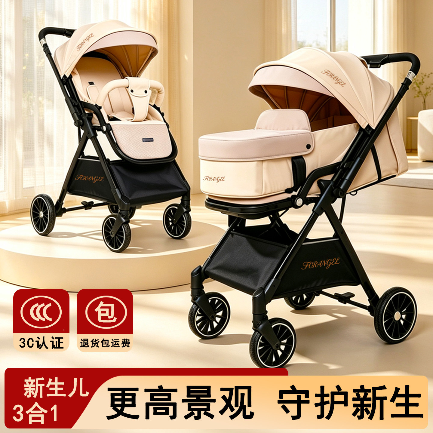 【2026新款】婴幼儿3合1推车