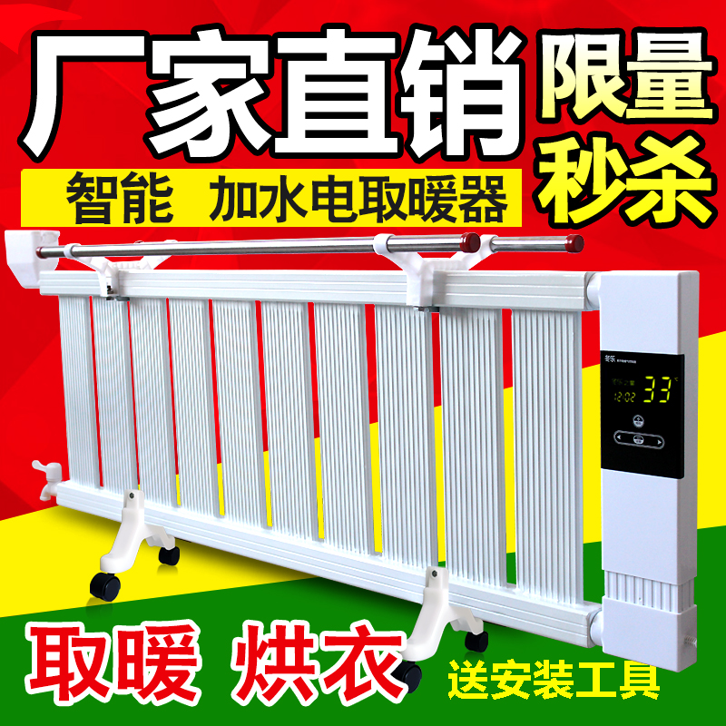 暖气片家用加水电暖气片家用注水电暖气取暖器节能省电家用电暖器
