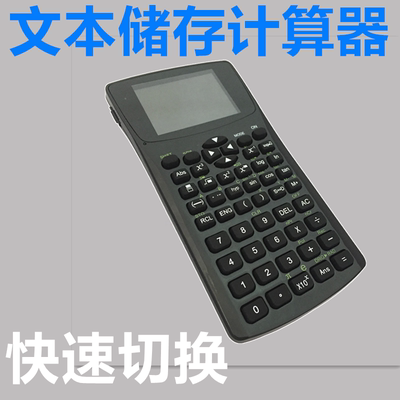 txt保存文本阅读记忆储存导资料