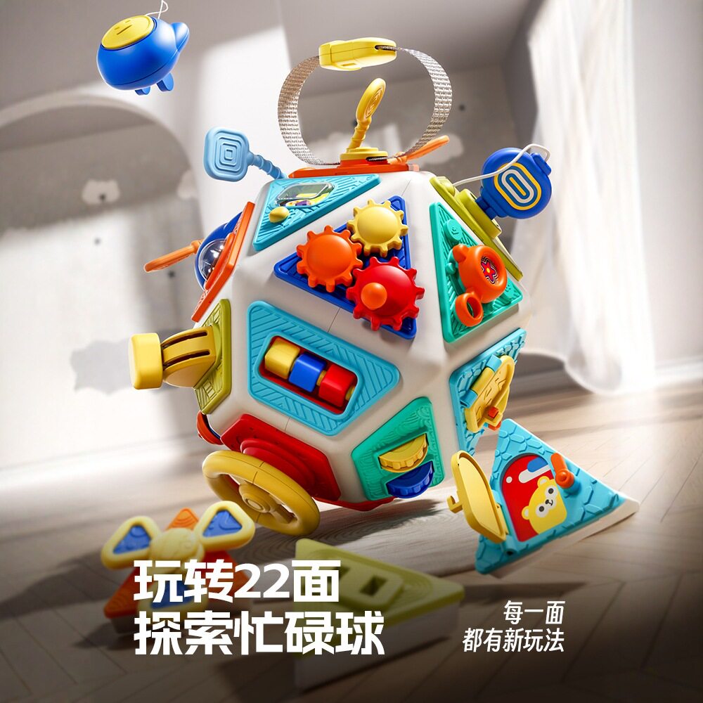 多面体玩具婴儿益智早教玩具1-2岁宝宝6个月以上魔方动动乐忙碌球