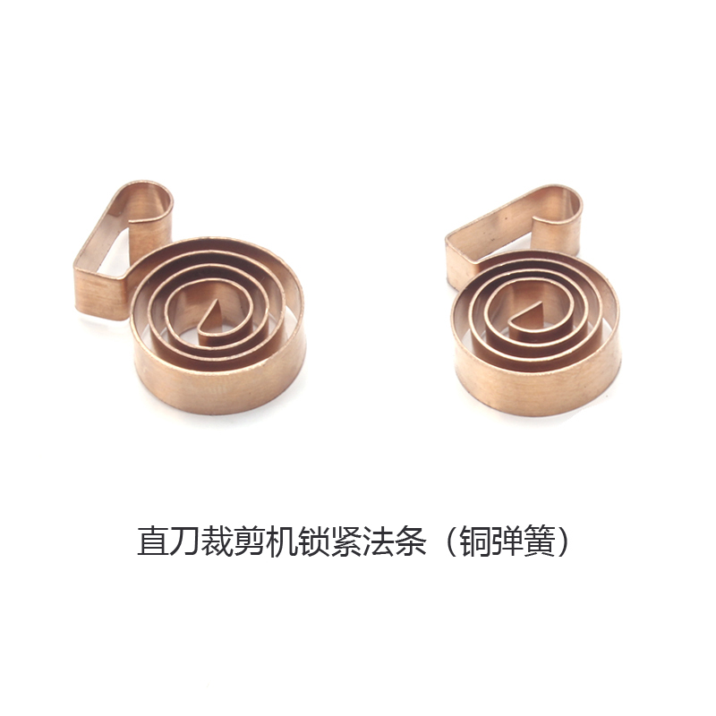 直刀电剪裁剪机磨刀器左右弹簧 锁紧法条（铜弹簧）弹簧 砂轮左右