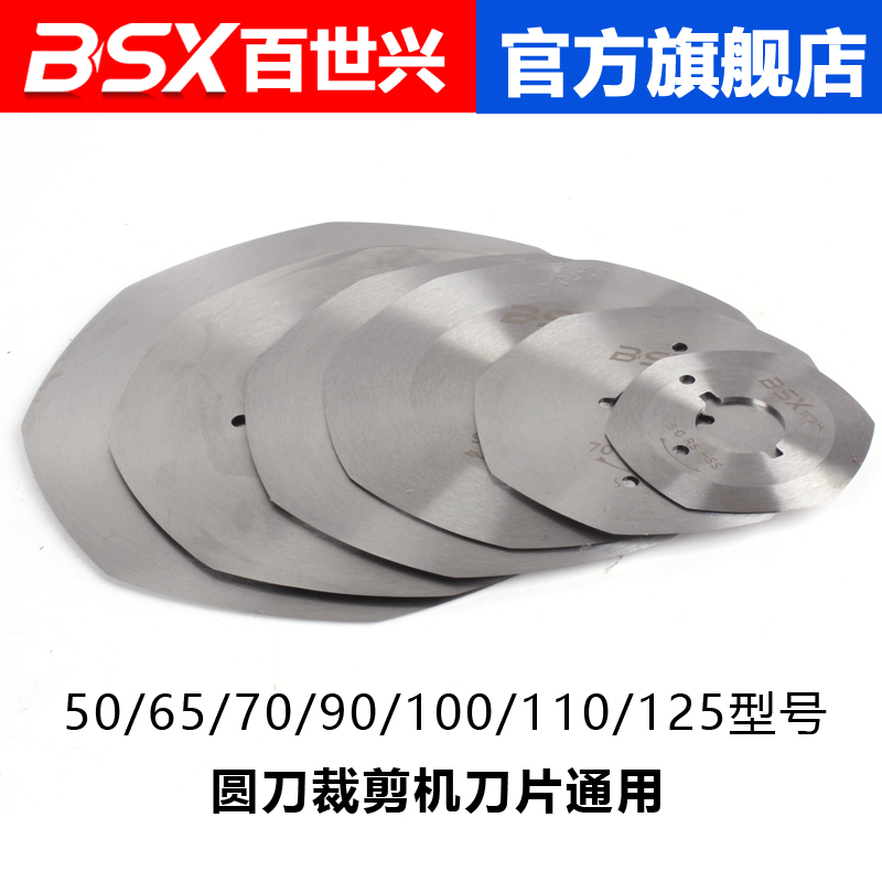 100裁剪机电剪圆刀片锋利八角刀碳钢锋钢合金钢材质通用专用配件