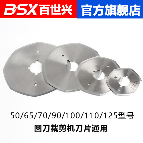 自动磨刀裁剪机锋钢刀片耐用锋利好刀片电剪配件八角圆刀合金钢刀