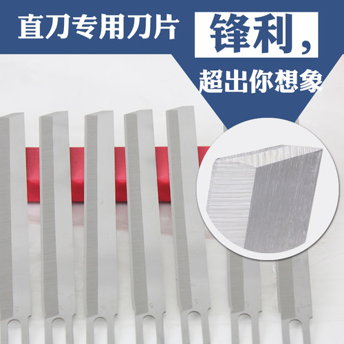 百世兴直刀电剪刀片裁剪机