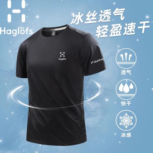 HAGLOFS火柴棍圆领短袖T恤衫男夏季休闲户外运动冰丝速干透气上衣