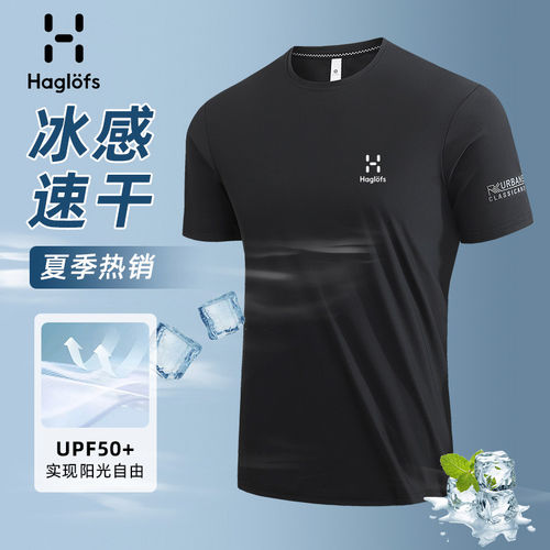 HAGLOFS火柴棍夏季冰丝速干短袖T恤男冰感透气短袖圆领户外跑步衣