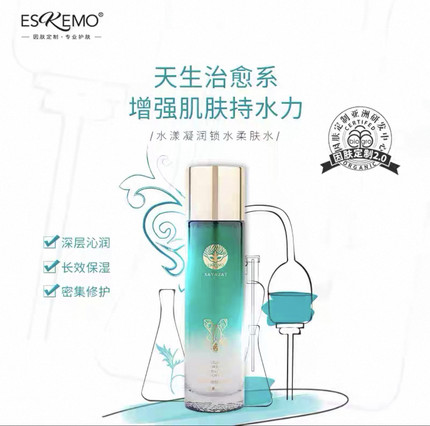 爱斯即膜ESKEMO水漾凝润补水柔肤水补水二度锁水系列