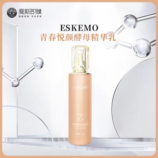 爱斯即膜ESKEMO青春锁时弹力乳