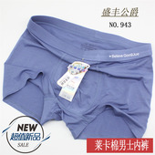 4条装 头G943 平角内裤 盛丰公爵男士 莱卡棉吸湿透气抗菌裆四角裤