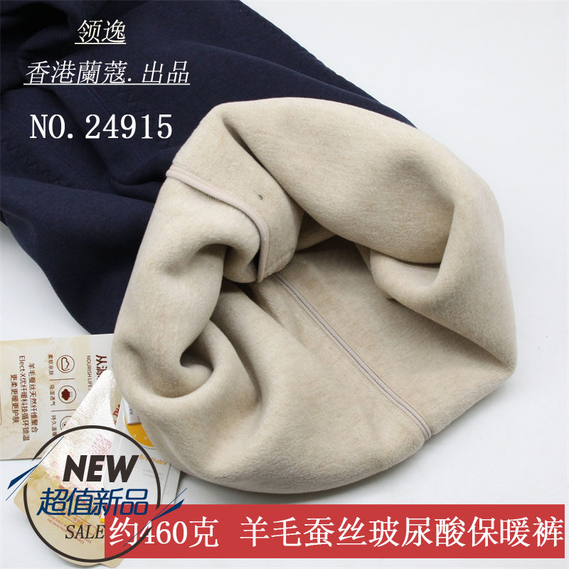 领逸厚款男士一体保暖裤加绒衬裤