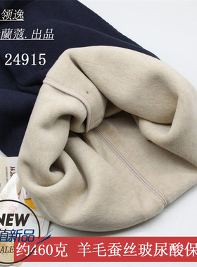 领逸秋冬男士加厚棉裤玻尿酸补水保暖裤秋裤护膝羊毛一体裤24915