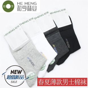 和亨春夏薄棉镂空男棉袜网眼透气中筒商务休闲舒适加固袜子70725