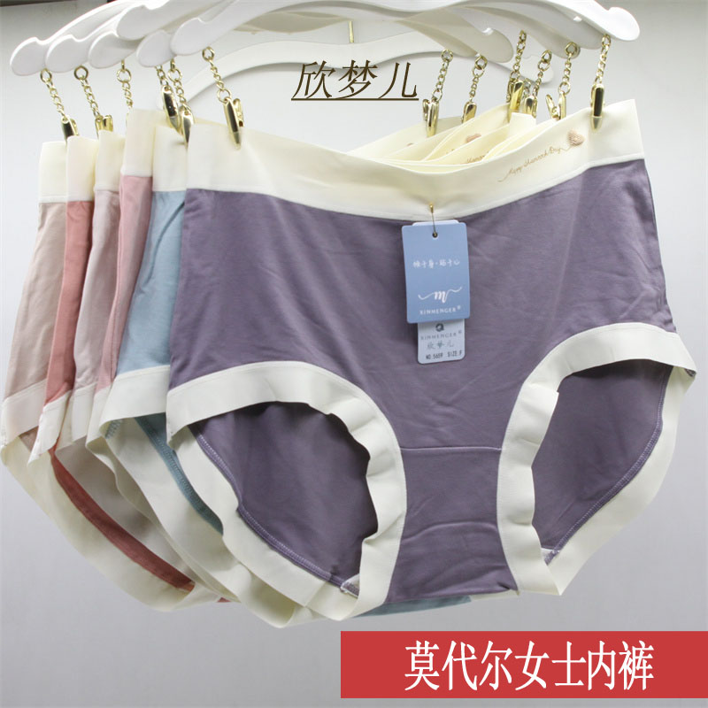 6条包邮 欣梦儿女士内裤中腰柔软舒适中腰抗菌裆透气三角裤头5659