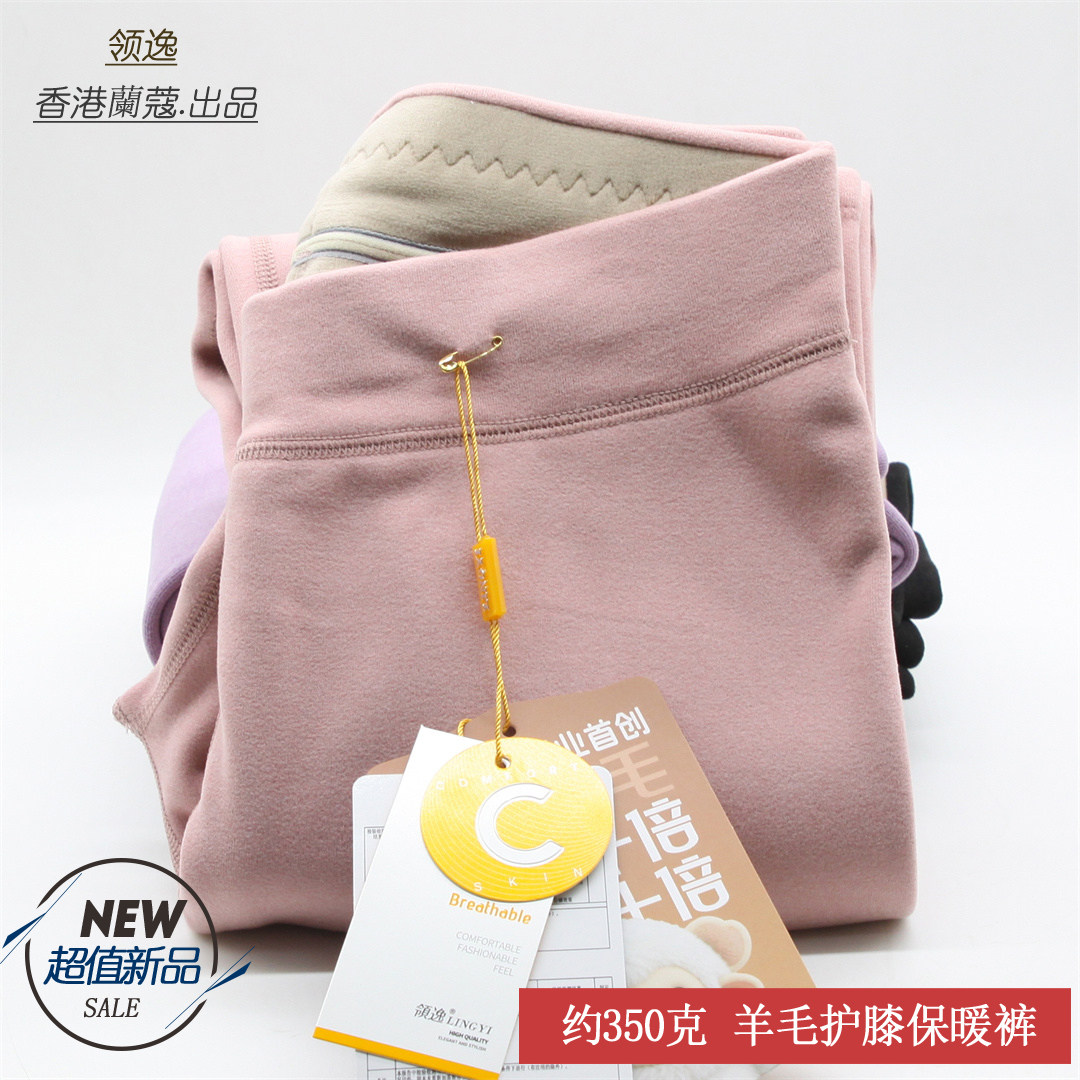 领逸秋冬女保暖裤加长加厚护膝抑菌款摇粒绒一体修身中厚棉裤959