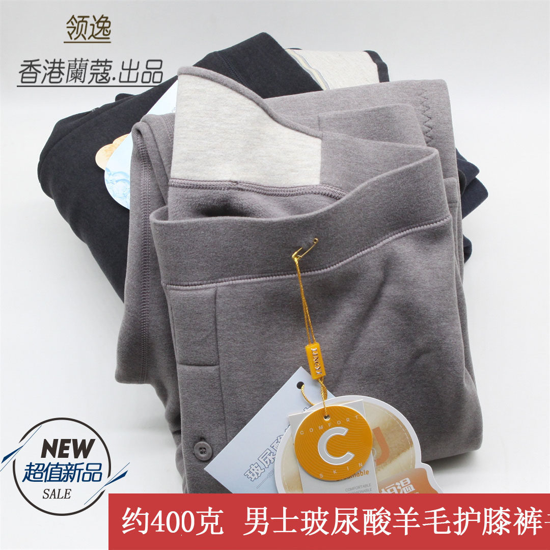 领逸秋冬新款男打底裤高腰高弹柔软羊毛保暖裤玻尿酸羊波裤25917