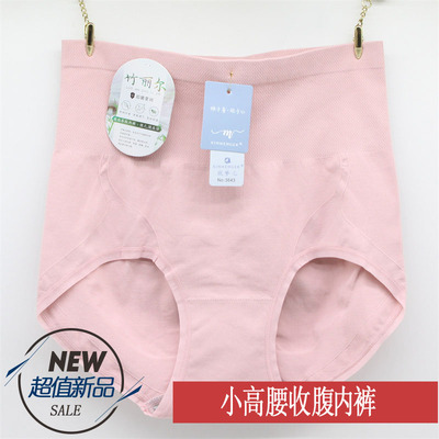 4条 欣家女士竹丽尔抑菌裆内裤小高腰收腹提臀一片式三角裤头3643