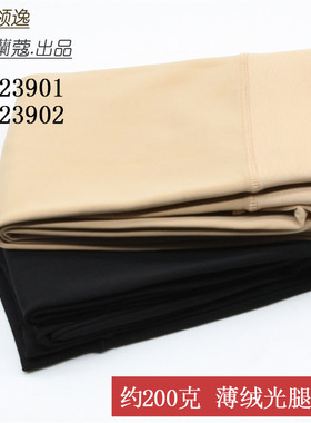 领逸24年秋冬新款女士水光袜23902打底裤肤色光腿神器连裤袜23901