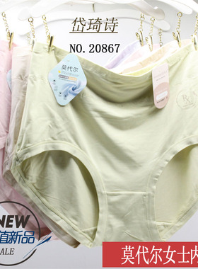 6条包邮 岱琦诗女内裤中高腰莫代尔大码三角裤柔软抗菌裤头20867