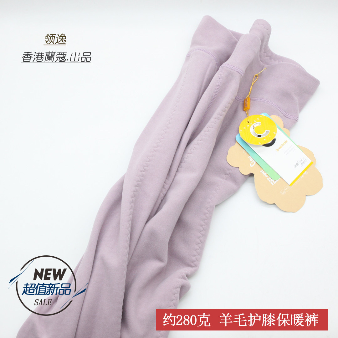 领逸春秋款女士保暖裤修身高腰厚款衬裤加长羊毛护膝保暖秋裤879