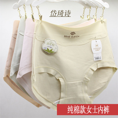 6条包邮 岱琦诗纯棉女士内裤中高腰7A级抗菌裆吸汗三角裤衩22087