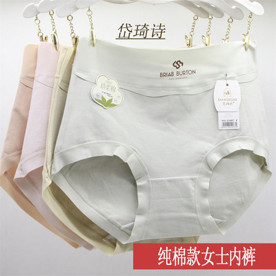 4条装岱琦诗纯棉女士内裤中高腰7A级抗菌裆吸汗透气三角裤衩22087
