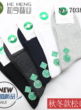 和亨秋冬款纯色松口袜老人袜子中高筒宽松不嘞腿男士棉袜子70388