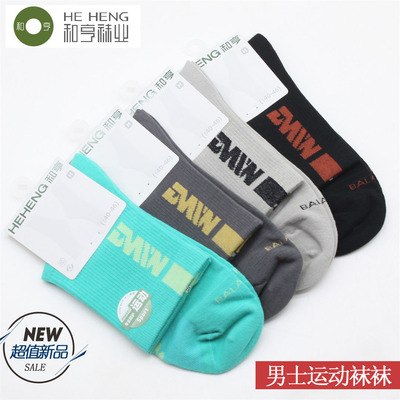 和亨秋冬新款运动休闲袜子防护型减震透气棉袜防臭男士棉袜70744
