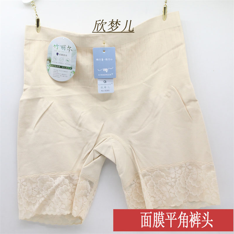 3条装 欣梦儿女士内裤夏季安全裤竹丽儿抗菌裆面膜平角短裤头6080