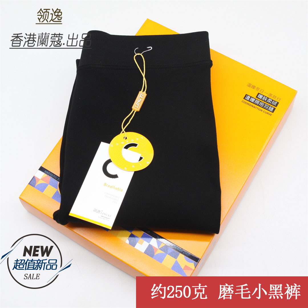 领逸春秋薄绒款女士打底裤龙爪毛