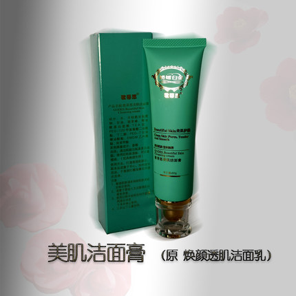 歌蒂思美肌洁面膏美容院同款护肤清爽温和微泡清洁干净轻柔无刺激