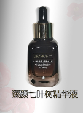 瑾姿舒缓退红修护补水精华液正品