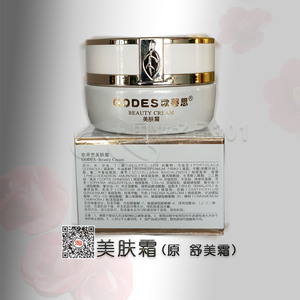 歌蒂思抗敏修护舒缓退红面霜正品