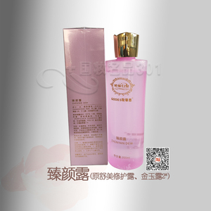 歌蒂思退红修护补水保湿舒缓爽肤