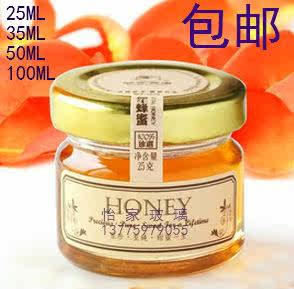 包邮小号无铅透明玻璃瓶燕窝瓶喜蜜瓶子25g50g试吃小蜂蜜瓶果酱瓶
